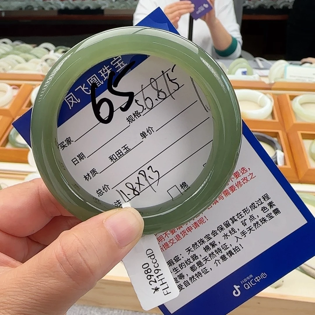 妍***麻未镶嵌手镯和田玉57