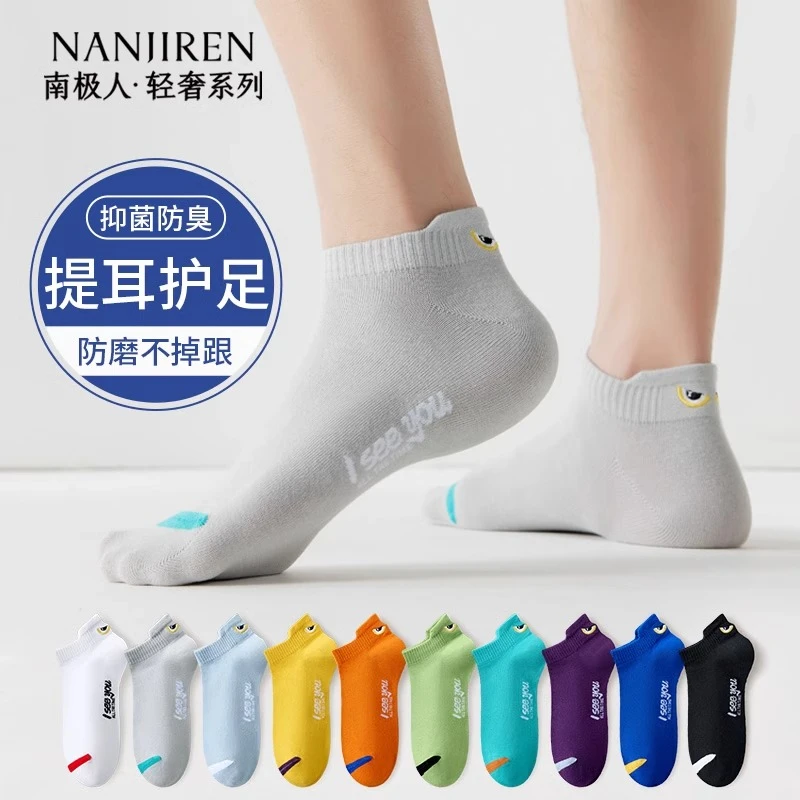 袜子男士短袜男生棉袜春季新款舒适吸汗透气船袜夏季薄款抗菌男袜