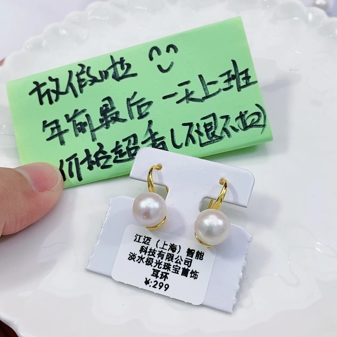 淡水珍珠特价不退换耳饰银S925镶嵌