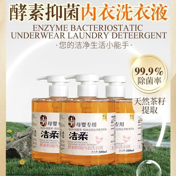 超值福利套餐洁柔全面功能组合除菌除螨+香氛+酵素母婴专业
