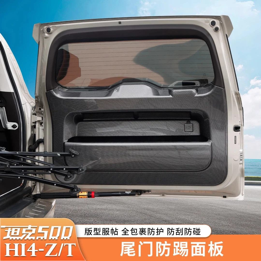 坦克500hi4t/hi4z尾门防护板车门防踢保护垫防撞后备箱防刮蹭装饰