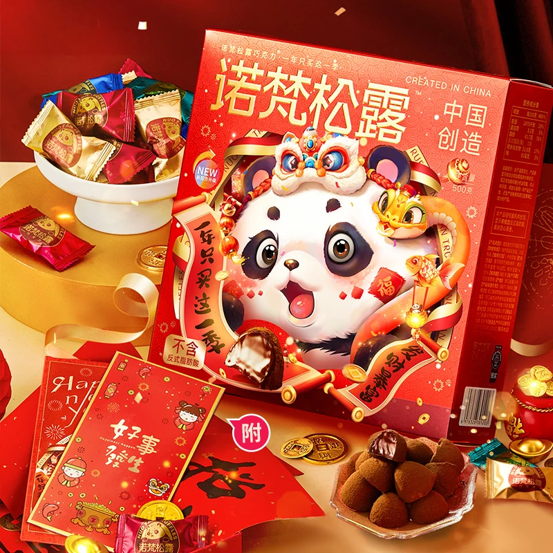 『诺梵/约100颗』松露巧克力500g办公室过节送礼年货解馋零食礼包