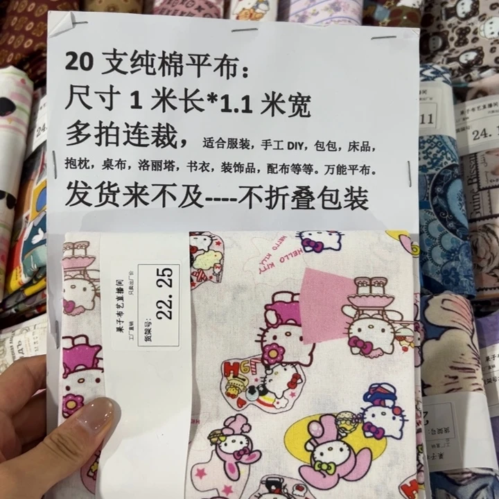 棉一米价纯棉平布1.1宽22.25