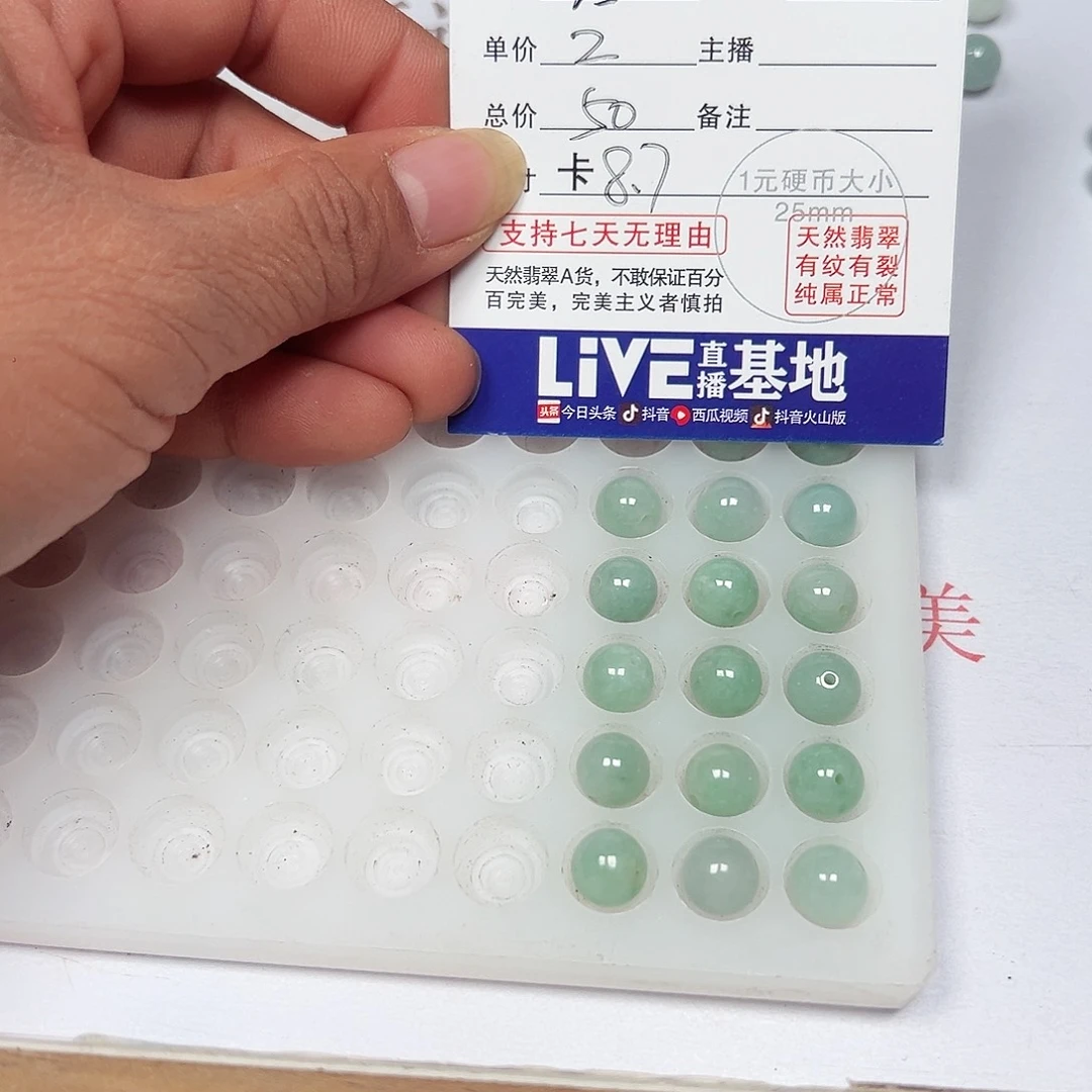 天***涯翡翠散珠老五翡翠