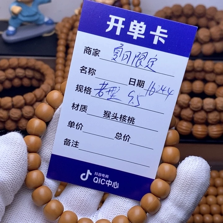 夏****手串猴头核桃猴头核桃手串