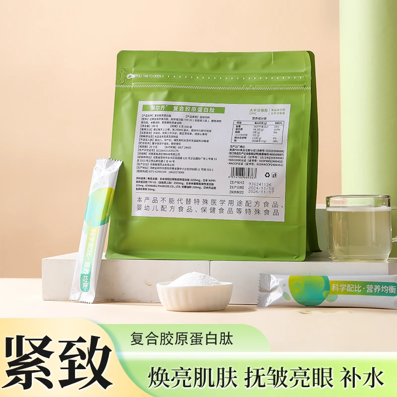 莱美源鱼胶原蛋白肽五合一含胶原三肽弹性蛋白米糠油粉蛋白多糖粉