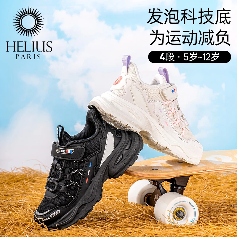 中大童鞋新款时尚休闲舒适防滑运动鞋A6320