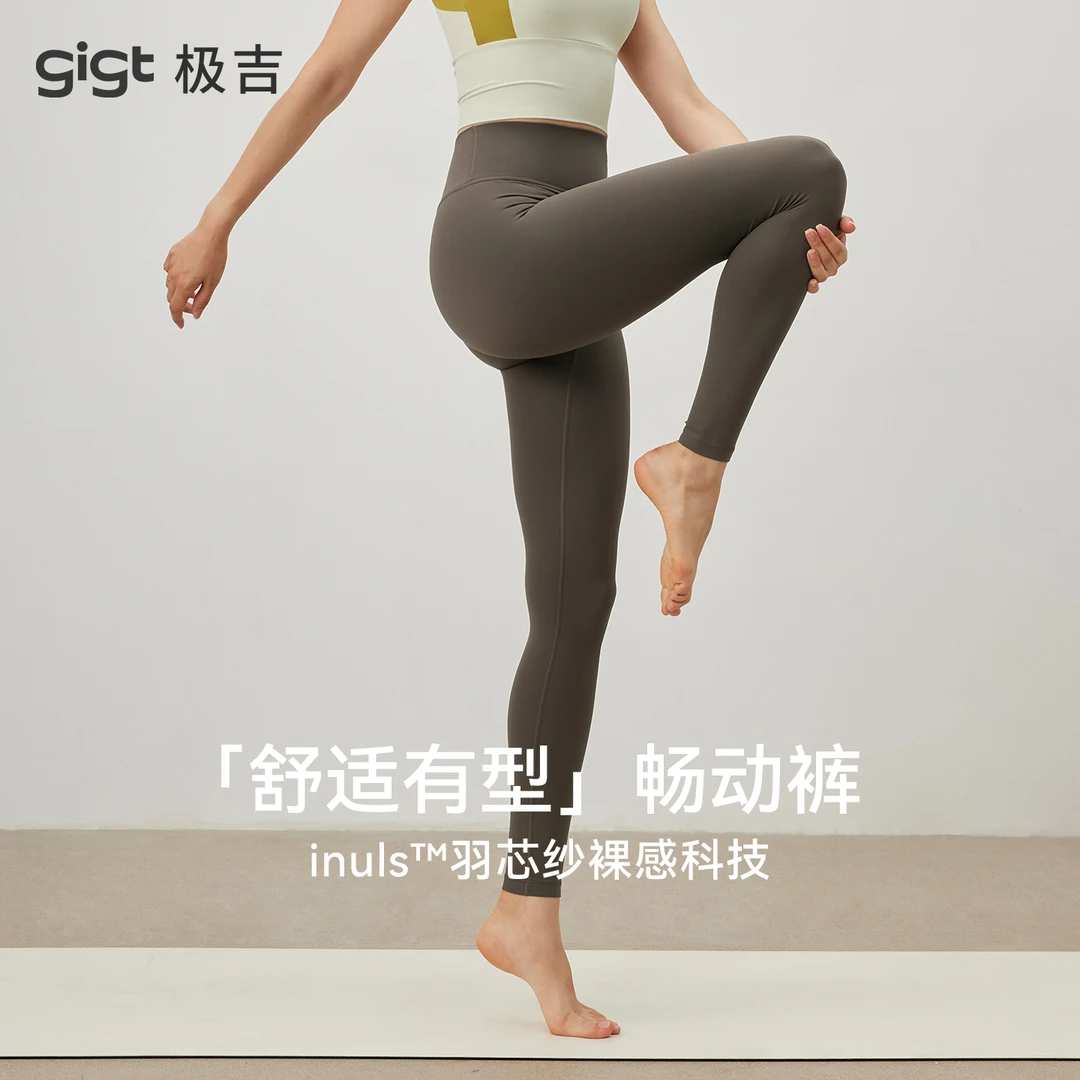 gigt极吉【畅动裤】高腰提臀瑜伽裤女新款普拉提瑜伽健身服鲨鱼裤