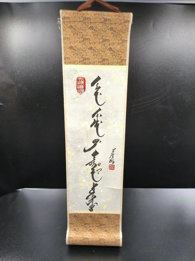 锡伯文满文|迷你卷轴10*40cm|孟荣路作品|定制内容请备注