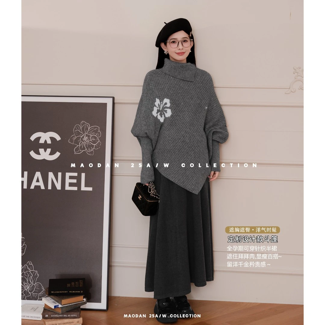 maodan/猫单【巴黎美院】孕妇装秋冬新品时尚休闲气质毛衣半身裙