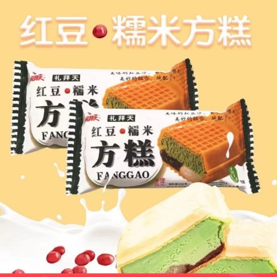 【当日达5支】礼拜天【红豆➕糯米】口味方糕5支
