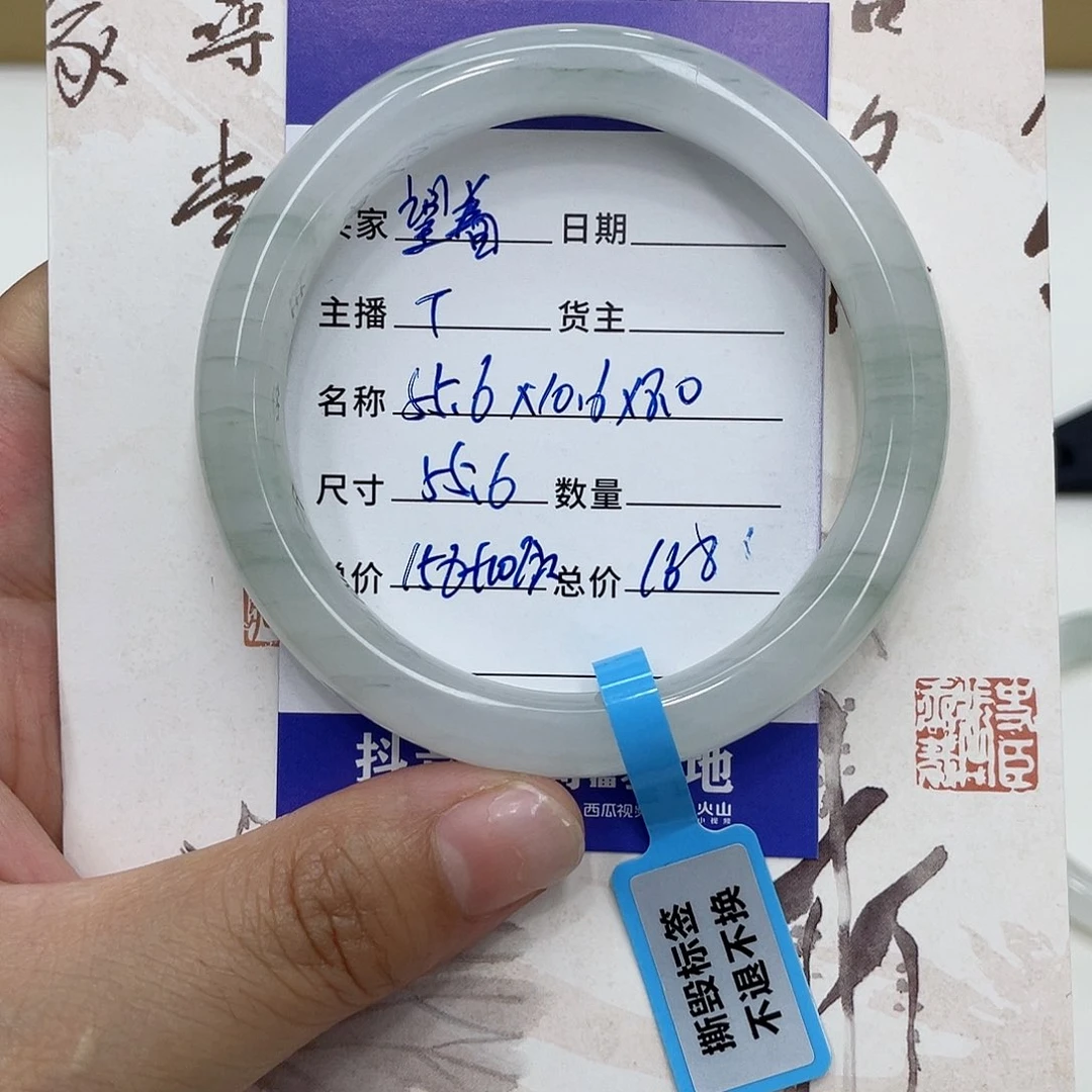 石英质玉手镯未镶嵌