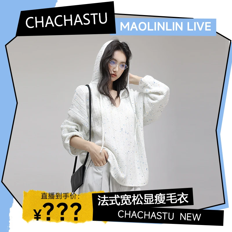 【粉丝专属福利】 多巴胺爆米花oversize连帽显瘦毛衣F25526