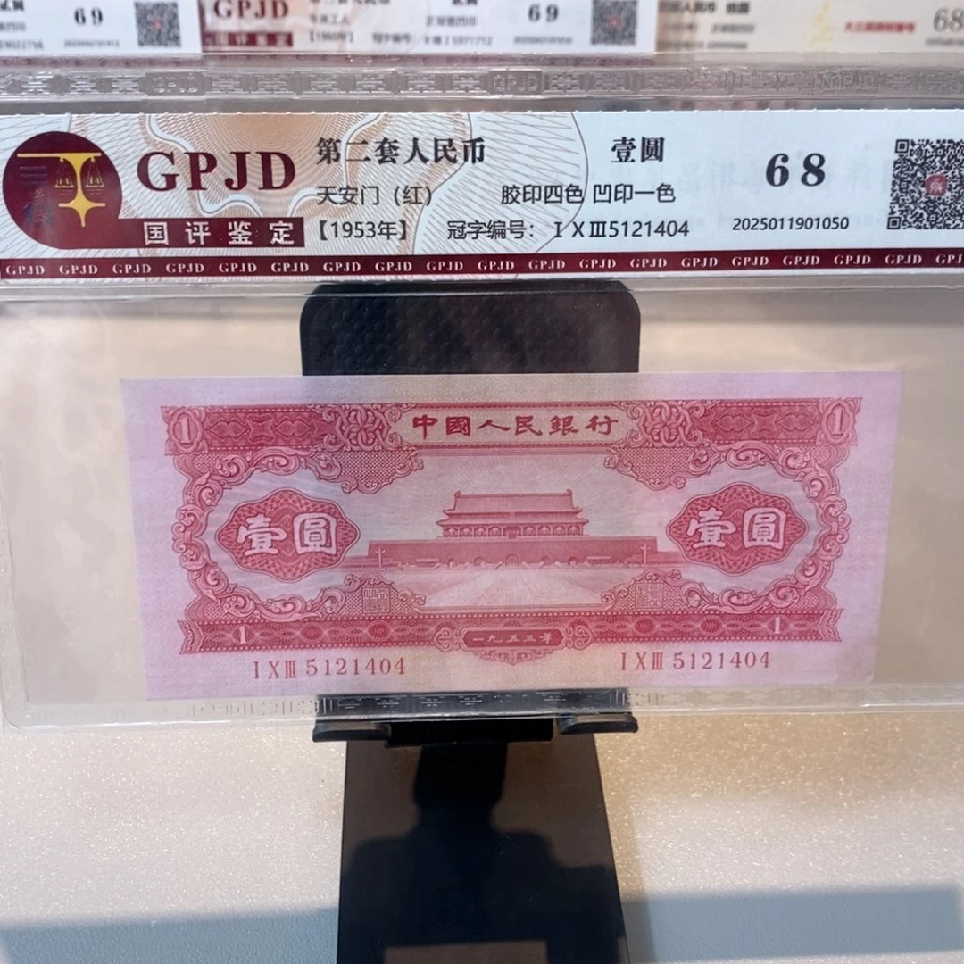 二版币红一元福利价