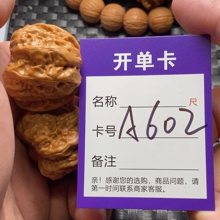 文玩核桃吊坠好果子