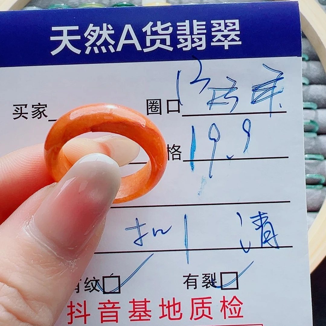 翡翠未镶嵌戒指戒圈