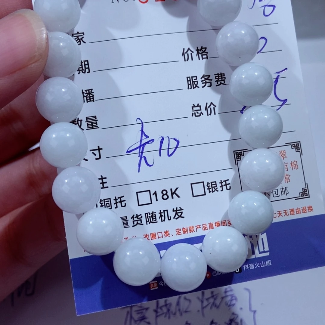 颈饰未镶嵌翡翠?**人