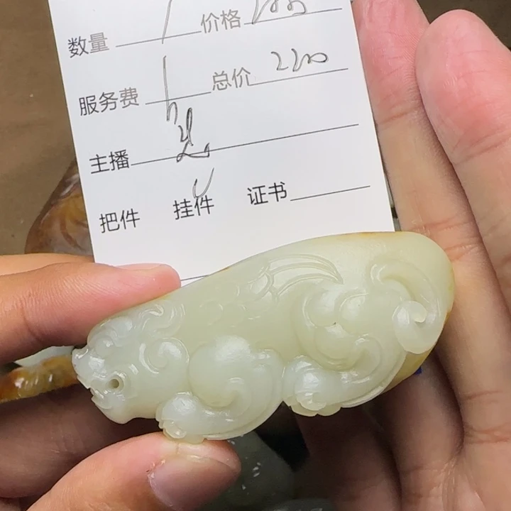 悟***࿐未镶嵌和田玉挂件