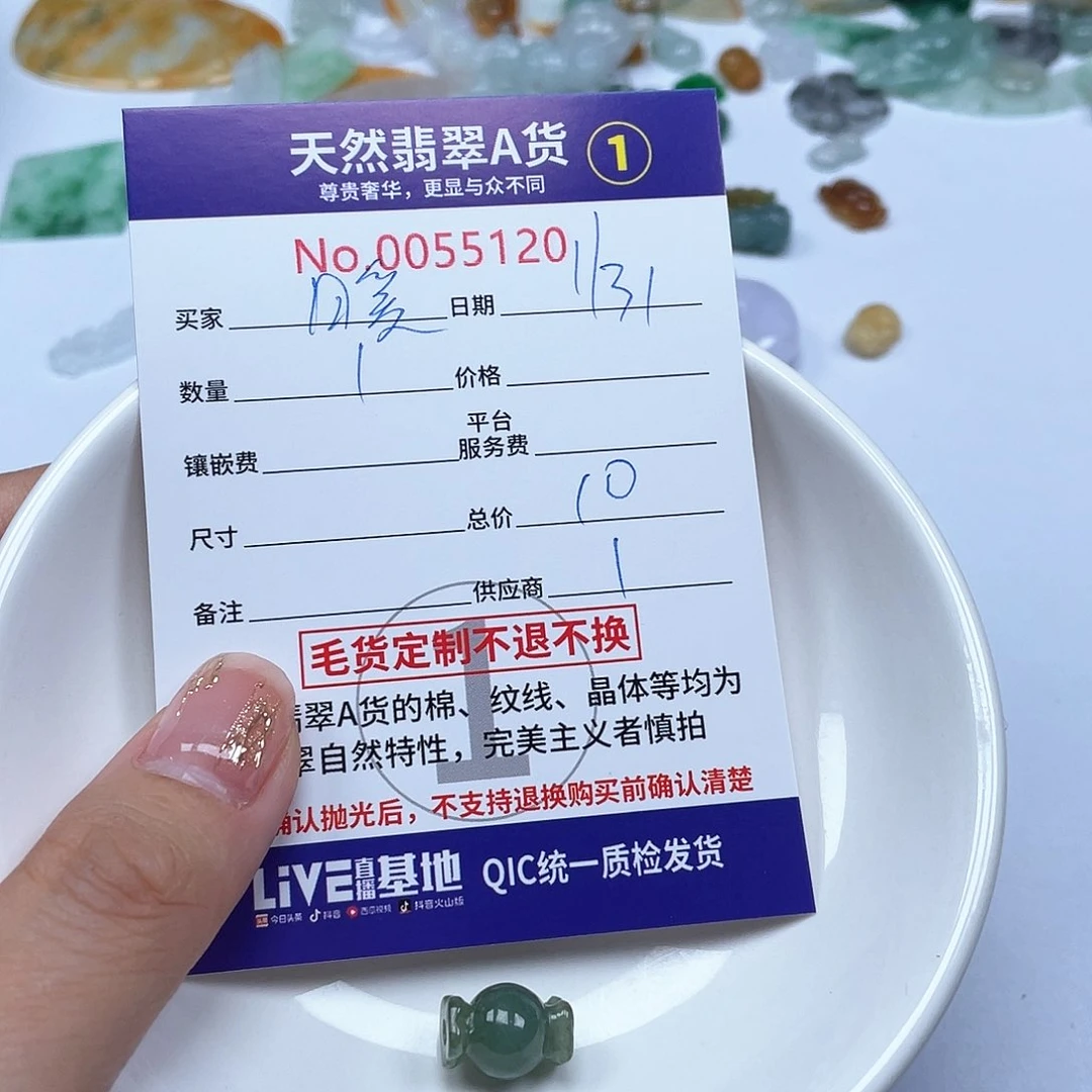 翡翠颈饰未镶嵌暖***8