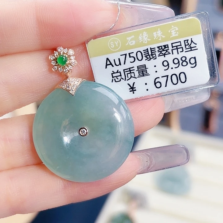 翡翠18K金镶嵌吊坠(不含链)