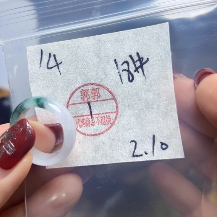 定制翡翠未镶嵌凤**丽戒