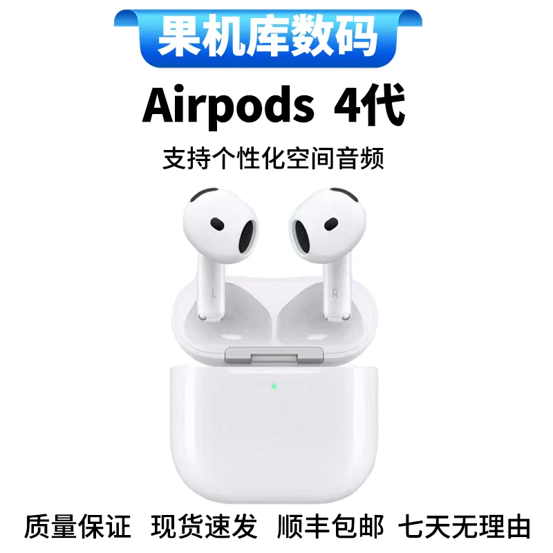 99新 Apple/苹果 AirPods4代原装主动降噪无线充电通用二手耳机