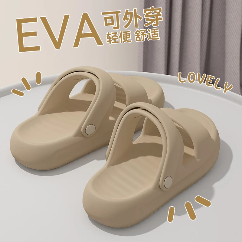 踩屎感凉鞋女款夏季2025新款外穿厚底海边沙滩防滑eva两穿拖鞋女