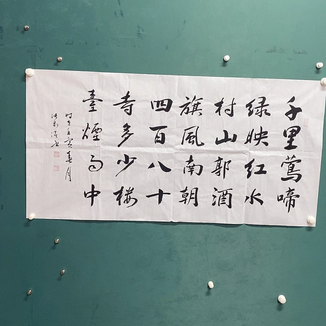 书法书法作品欣赏