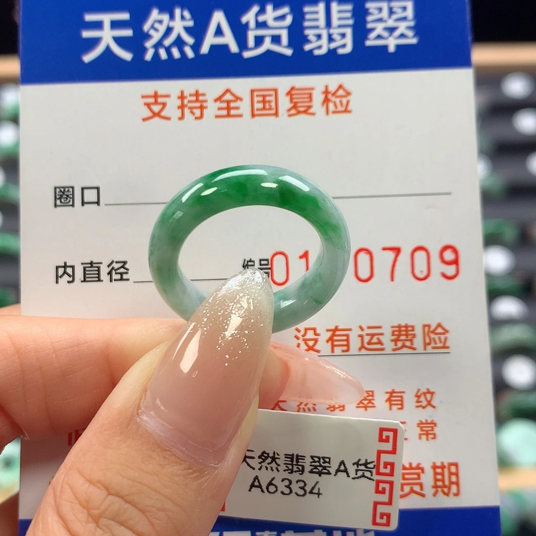 未镶嵌戒指翡翠14号
