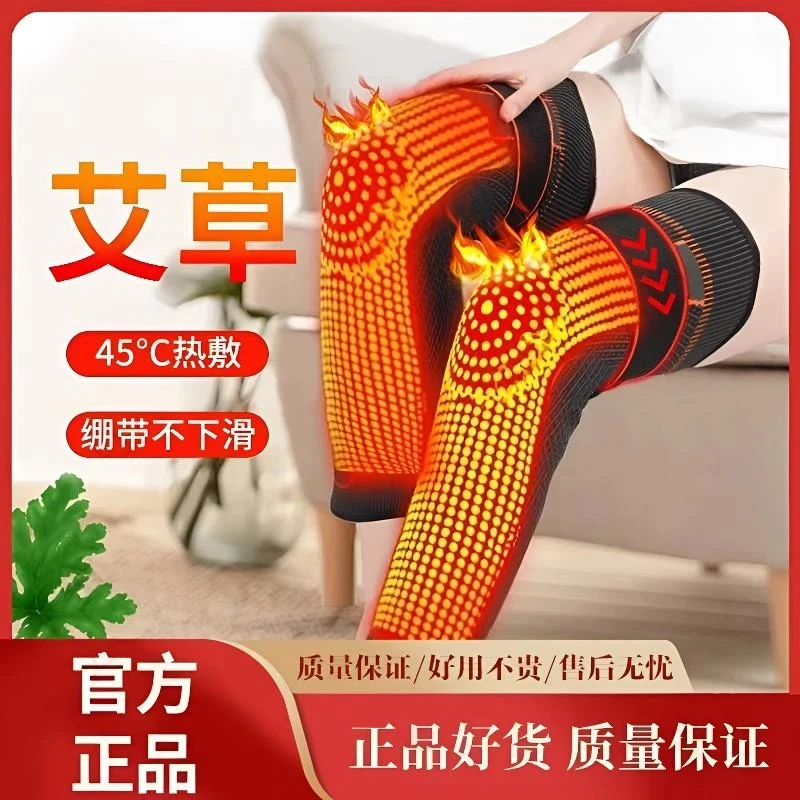 【正品】新款艾草加长款尼龙男女防冻腿防滑加压绑带护膝保暖护膝盖