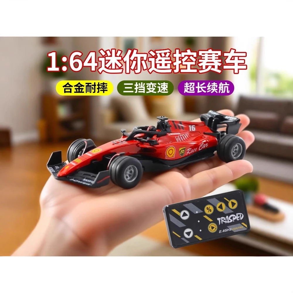 合金迷你遥控车f1方程式赛车可漂移儿童2025新款玩具男孩6岁8至12