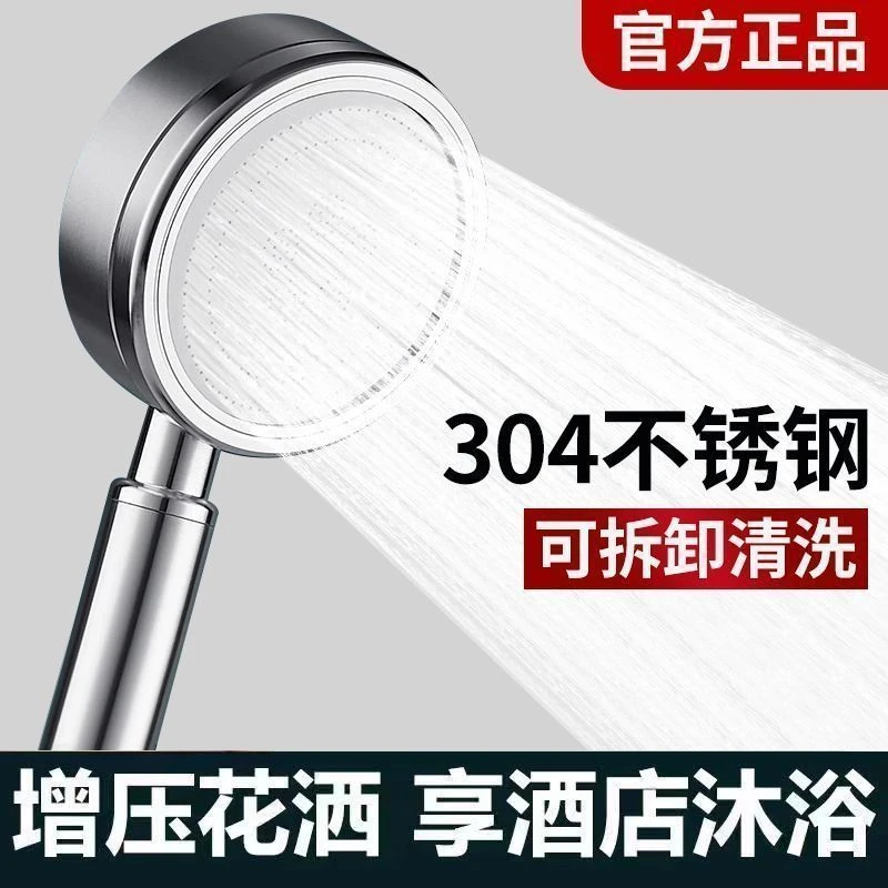 304不锈钢增压淋浴花洒喷头洗澡水龙头浴室淋雨沐浴霸加压莲蓬头