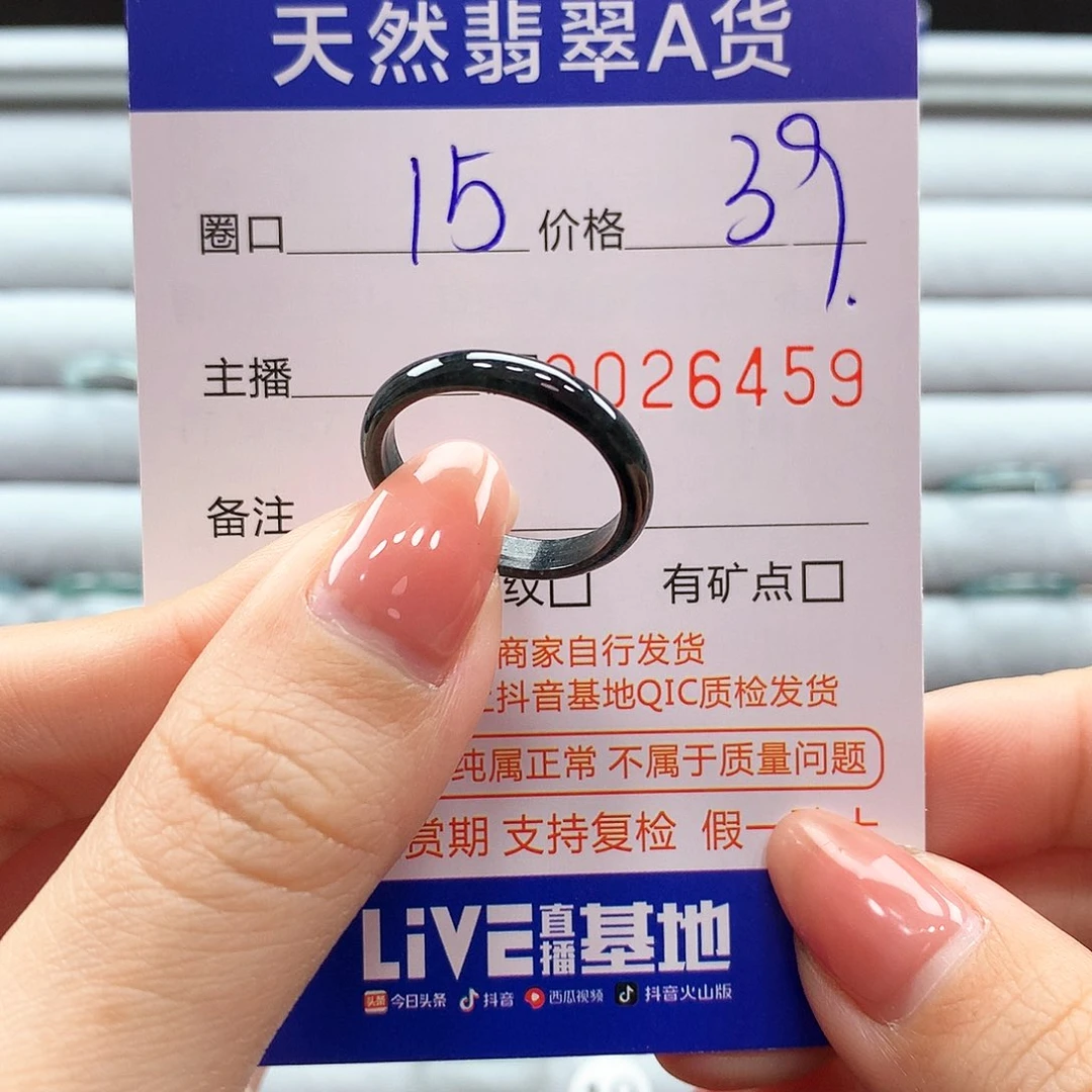 翡翠戒指未镶嵌翡翠