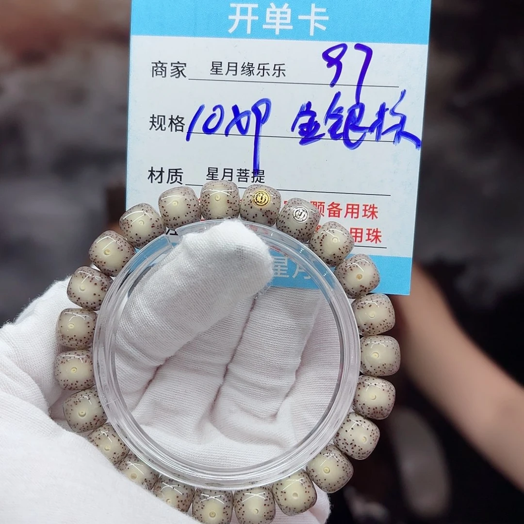 我***躺吊坠星月菩提97...........