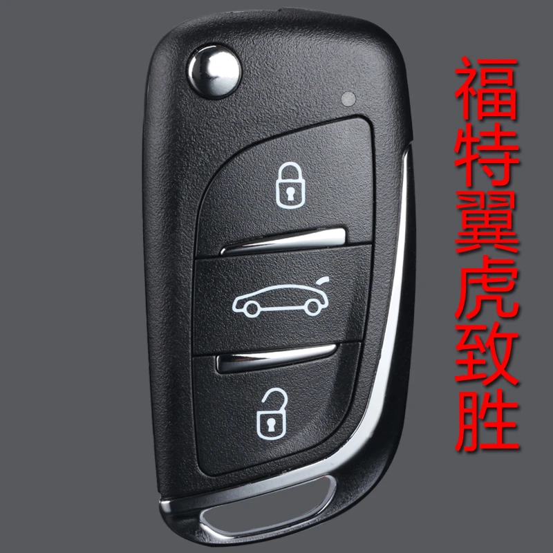 314°适用福特福克斯翼虎致胜水滴款汽车遥控器钥匙增配DS款遥控器