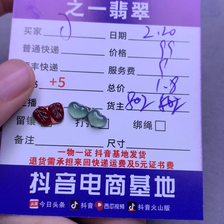 翡翠挂件未镶嵌可*