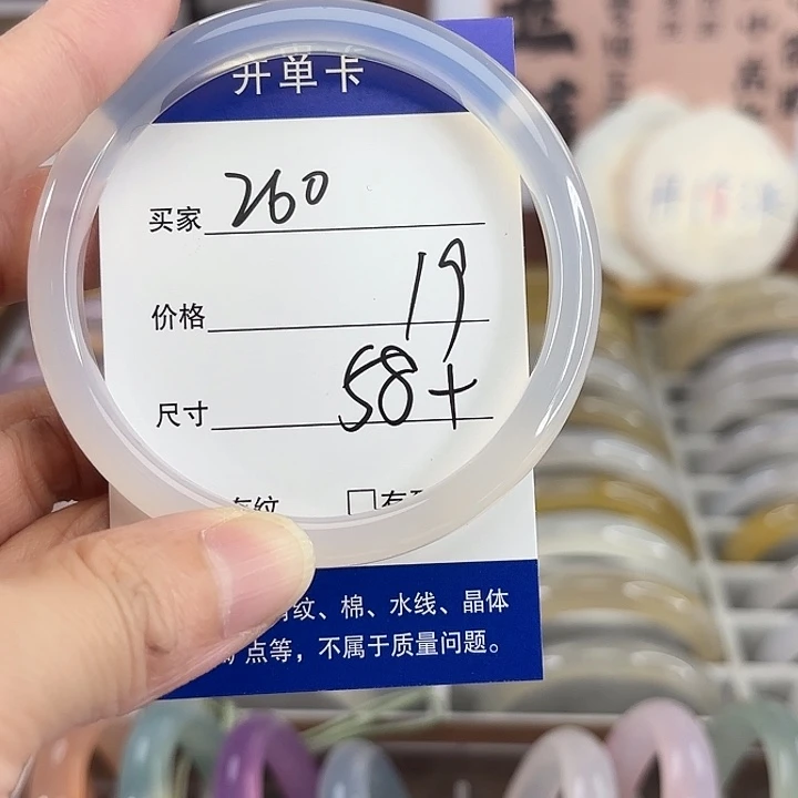 手镯玛瑙/玉髓未镶嵌260