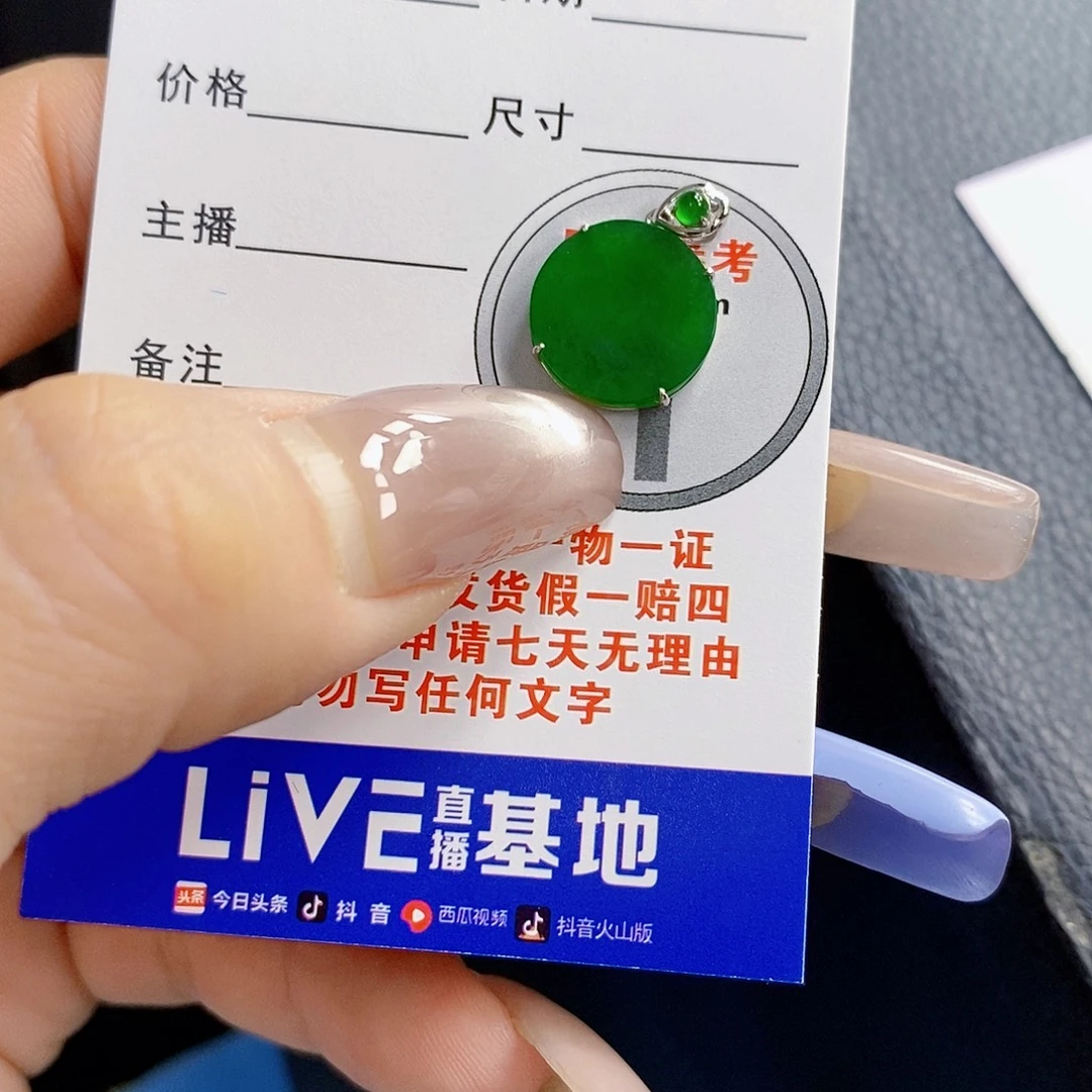 翡翠18K金镶嵌颈饰翡翠