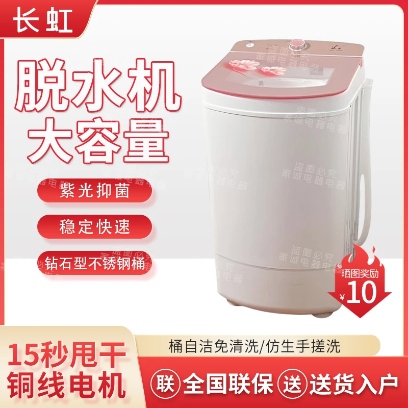 脱水机特价新品大容量家用单衣服脱水速干脱水机甩干机脱水机