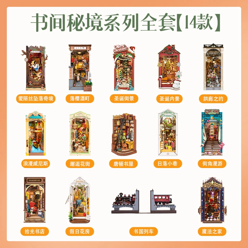 【书立合集】若来木质系列书立DIY手工拼装桌面摆件生日节日礼物