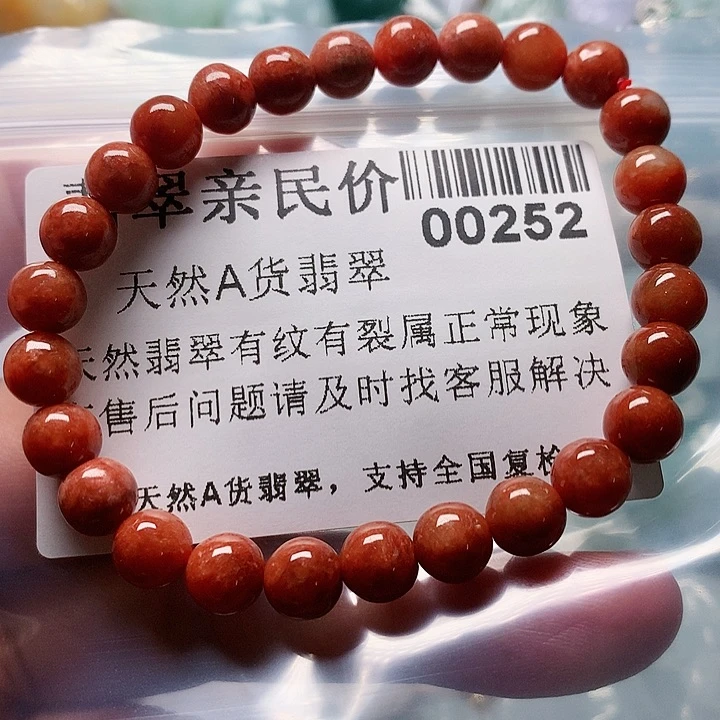 颈饰未镶嵌翡翠00000252