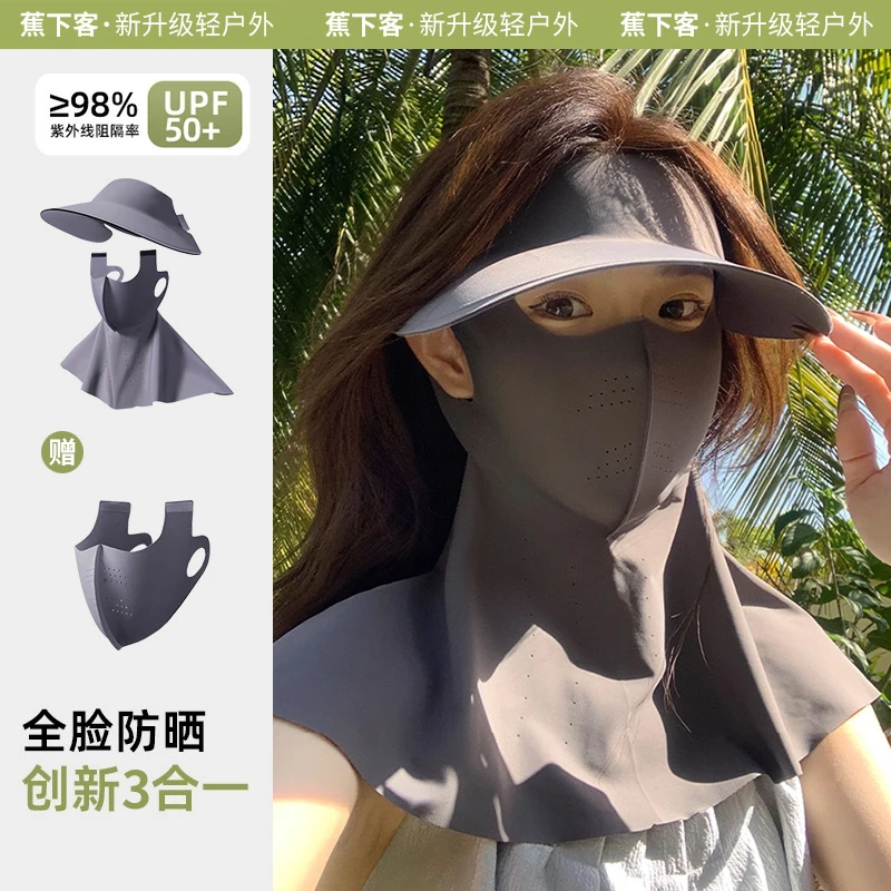 蕉下客面护帽三合一可拆卸全脸防晒四季防晒口罩防紫外线脸基尼