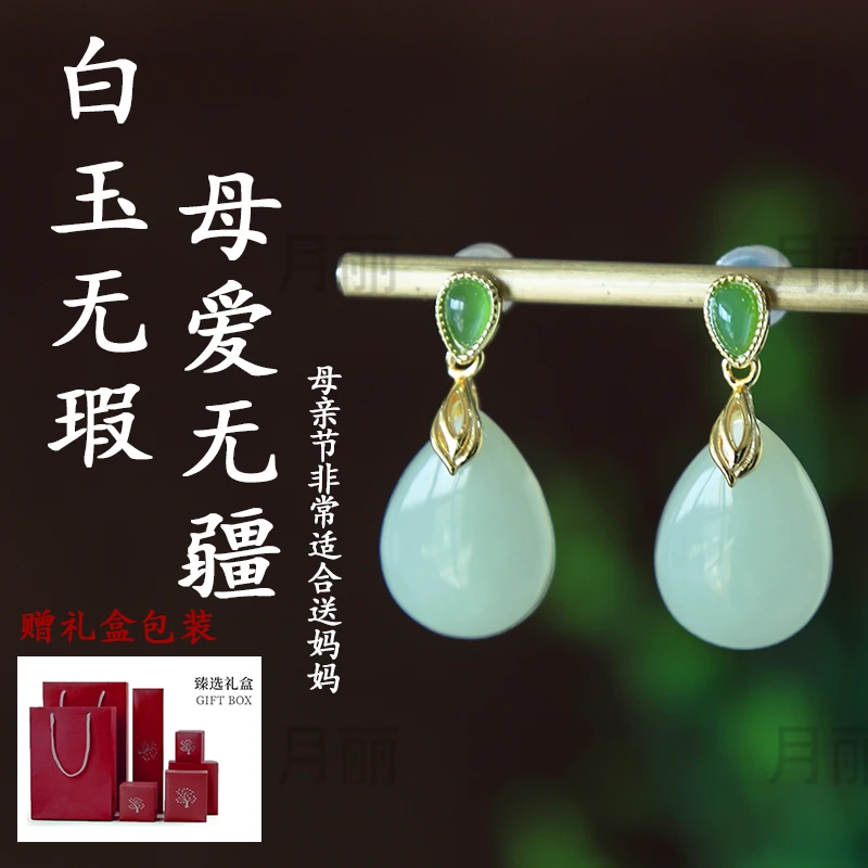 正品天然和田玉水滴耳坠S925银 玉石耳饰送妈妈婆婆生日礼物