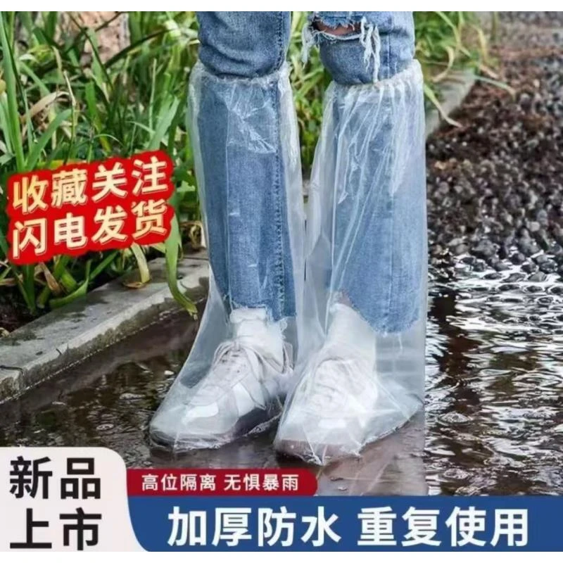kL【雨季防水鞋套加厚款】户外防水一次性鞋套高筒雨天骑行加长
