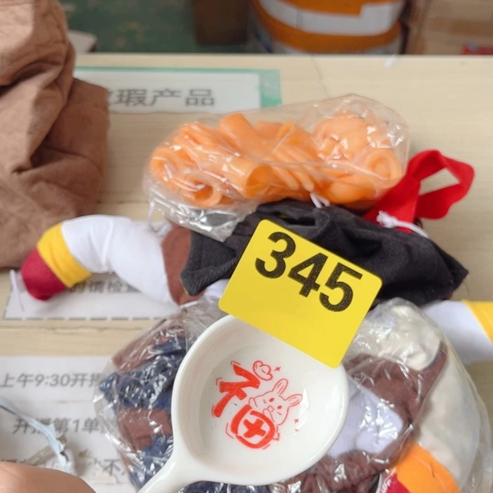 闪购商品………………………
