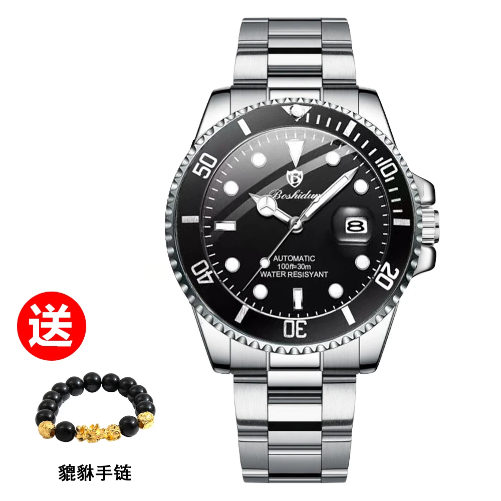 高端商务大气水鬼双色夜光防水男表9113G专属送手链