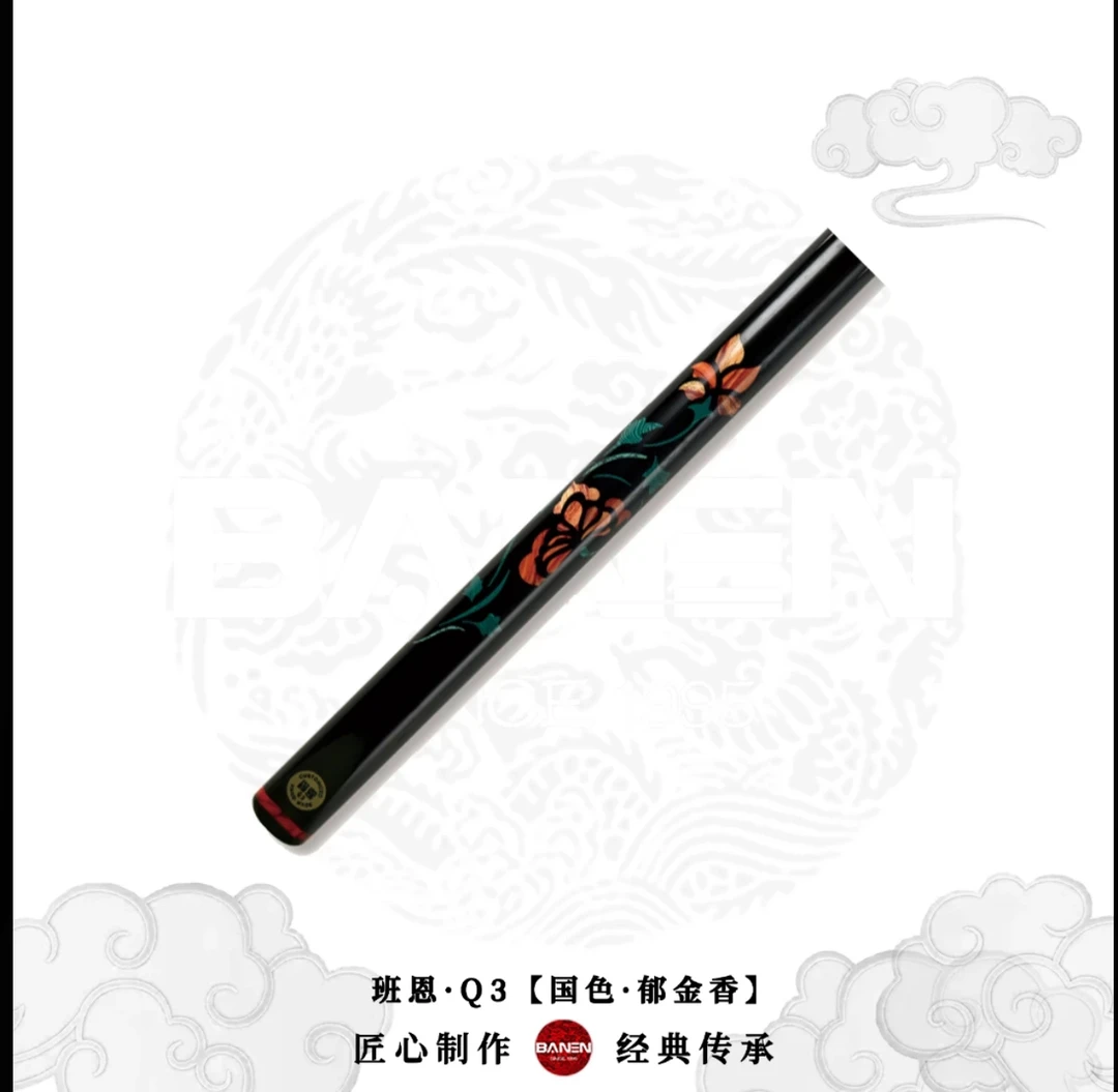 班恩Q3中式黑八小头实木手工雕刻镶嵌台球杆免漆通杆