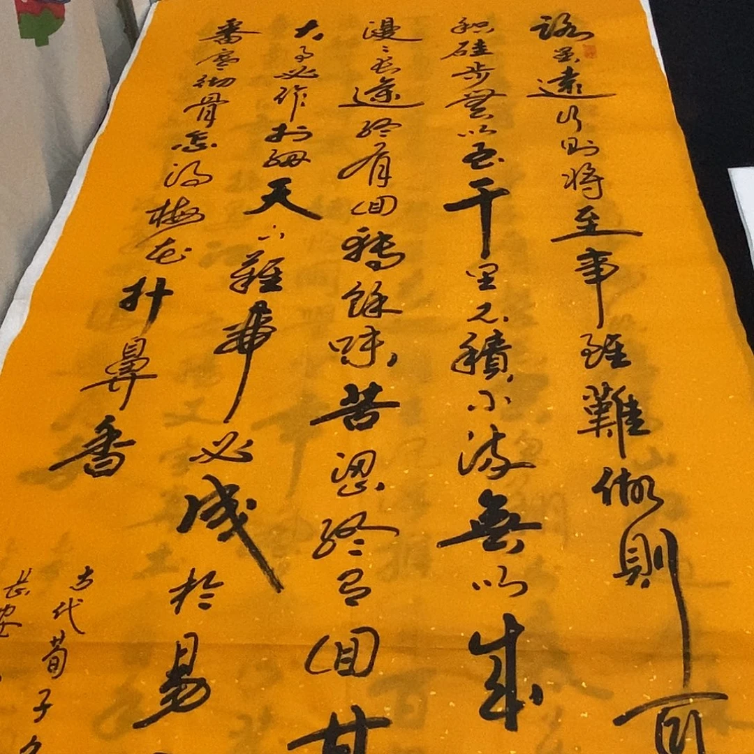 书法老师精品书法