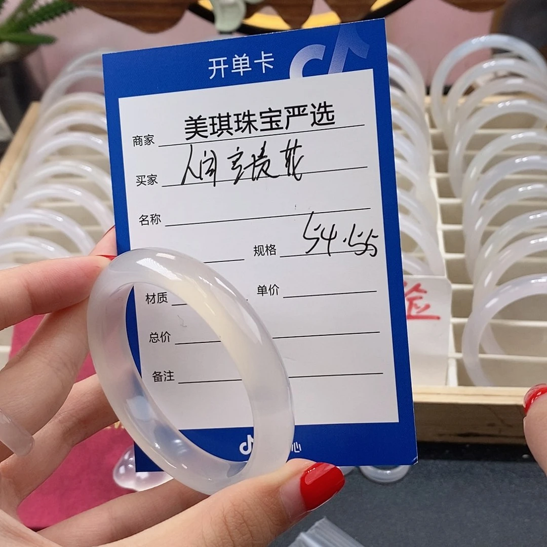 手镯玛瑙/玉髓未镶嵌