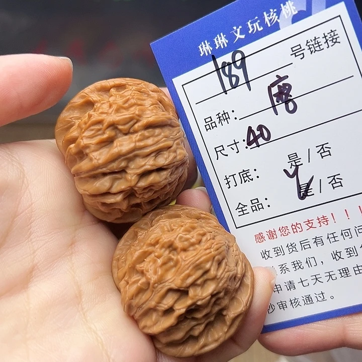 文玩核桃吊坠核桃189